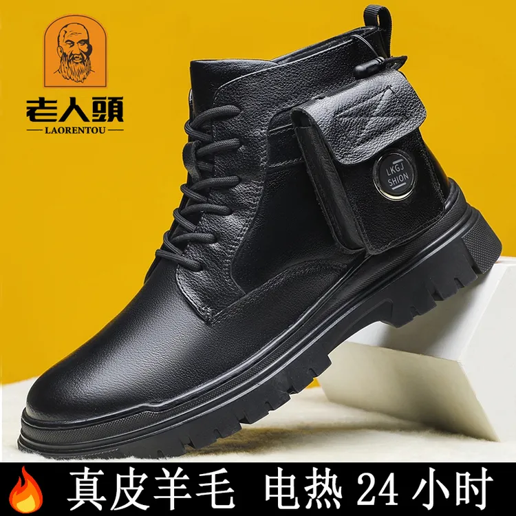 男款老人头充电加热高帮鞋真牛皮棉鞋羊皮毛一体冬装氛围感保暖鞋