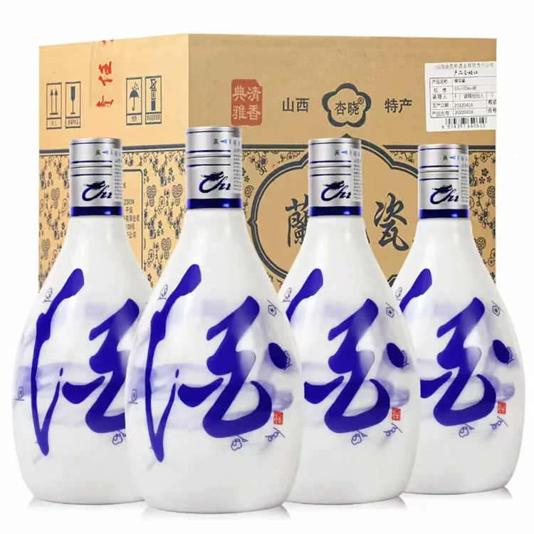 杏晓山西杏花村特产清香型白酒兰花瓷53度500ml小兰花53%Vol500ml