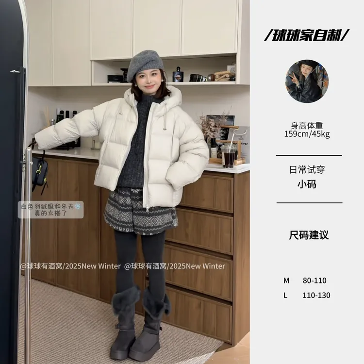【球球自制】冬季新款韩系极简泡芙连帽短款保暖羽绒服外套250243