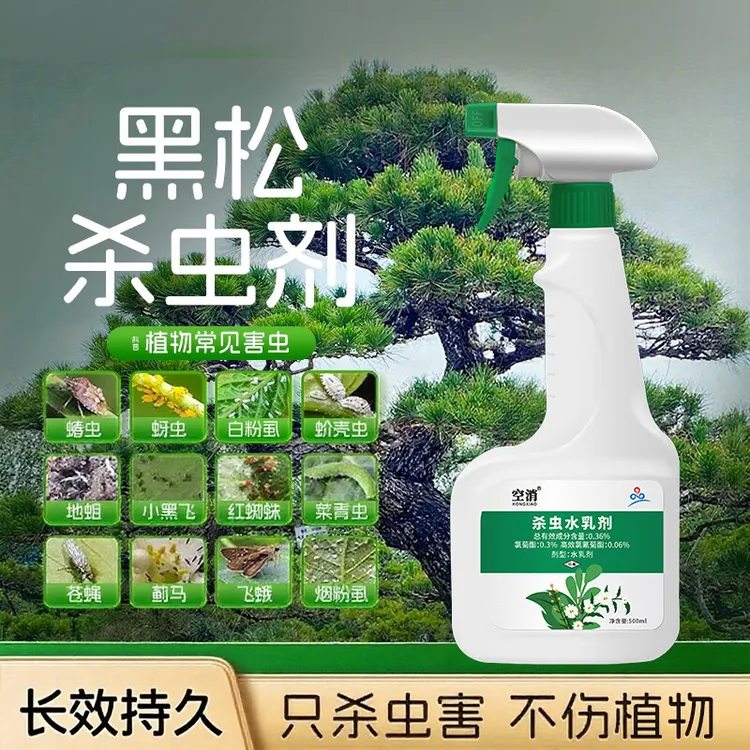 空消黑松杀虫剂松树线虫专用虫子药毛虫药除虫防虫驱虫用药治虫害