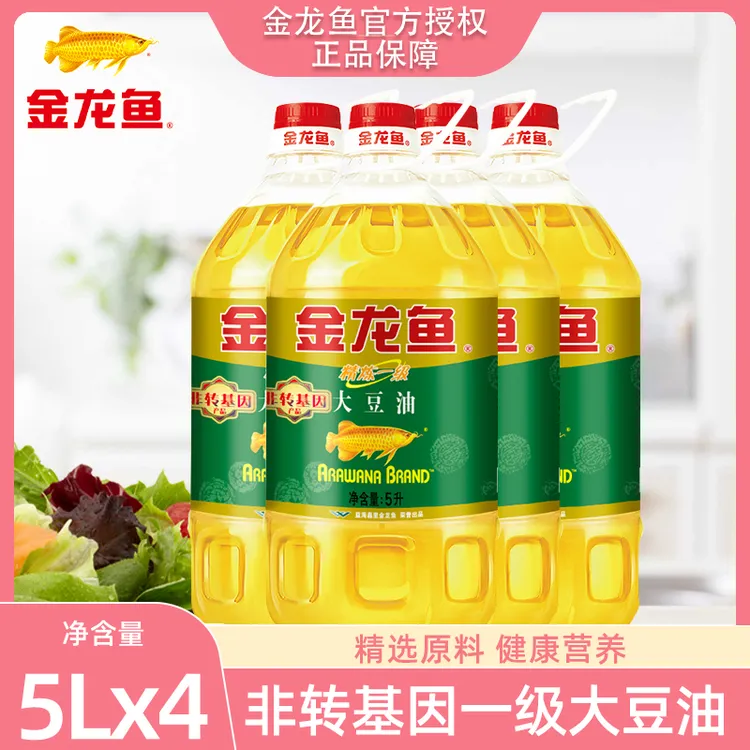 金龙鱼精炼一级非转基因大豆油大豆油5升x4桶食用油家用健康煎炸