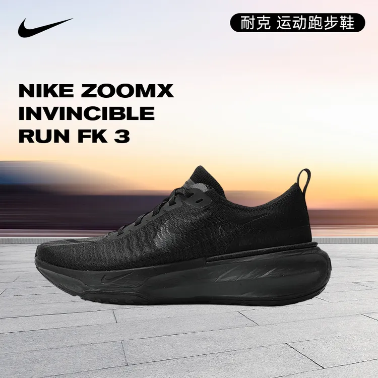 NIKE耐克男鞋NIKE ZOOMX INVINCIBLE RUN FK 3跑步鞋DR2615-005