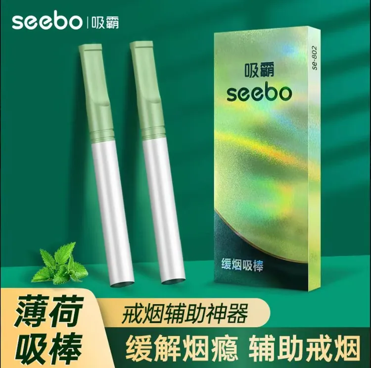 便携吸棒戒烟神器薄荷味清凉缓解口气辅助戒烟替代品