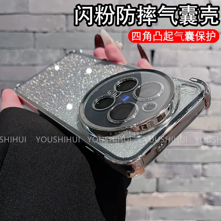 四角气囊防摔闪粉电镀适用vivoX300/pro手机壳X200S全包保护Ultra