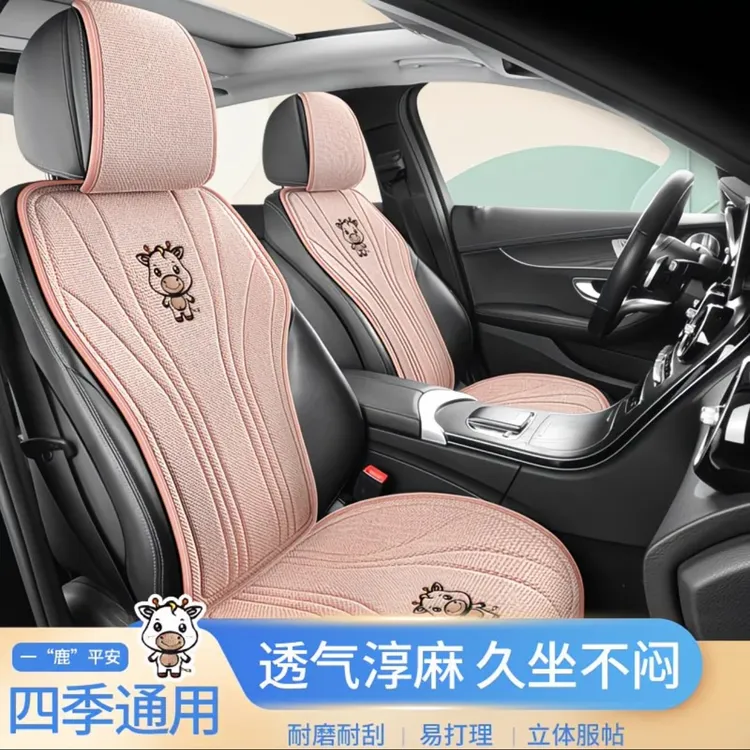 亚麻卡通透气汽车坐垫座椅套垫子车内后排座垫座套四季通用
