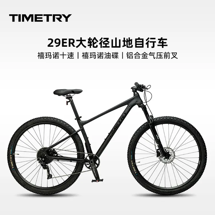 TIMETRY探路者山地自行车男款成人变速铝合金减震越野学生单车