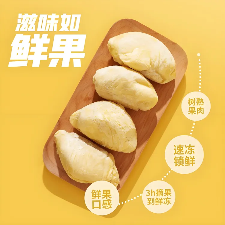 柠果趣正宗AAA泰国金枕冷冻榴莲净重400g/盒共1200克软糯香甜顺丰