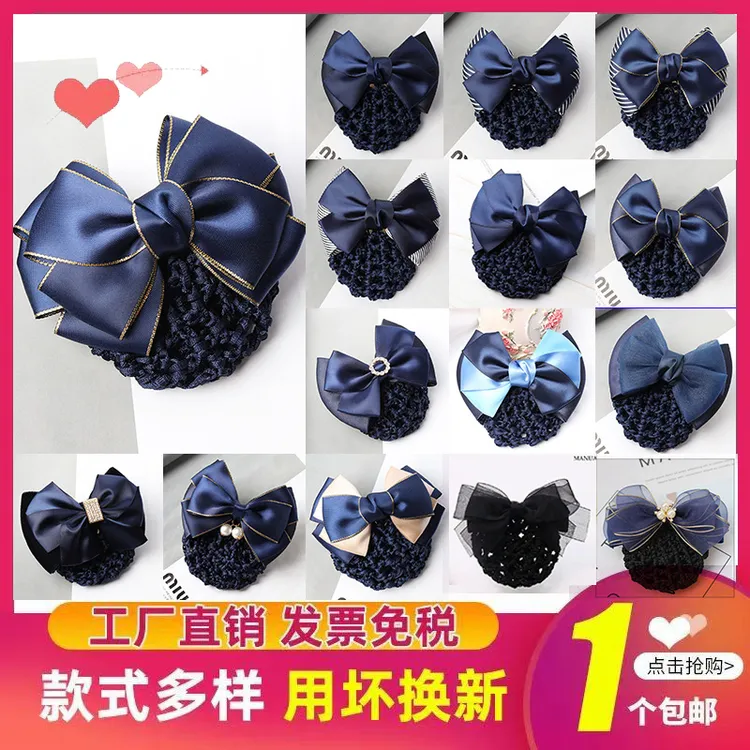 职业头花2025发卡韩版高端女空姐护士酒店服务员发网兜盘发发夹
