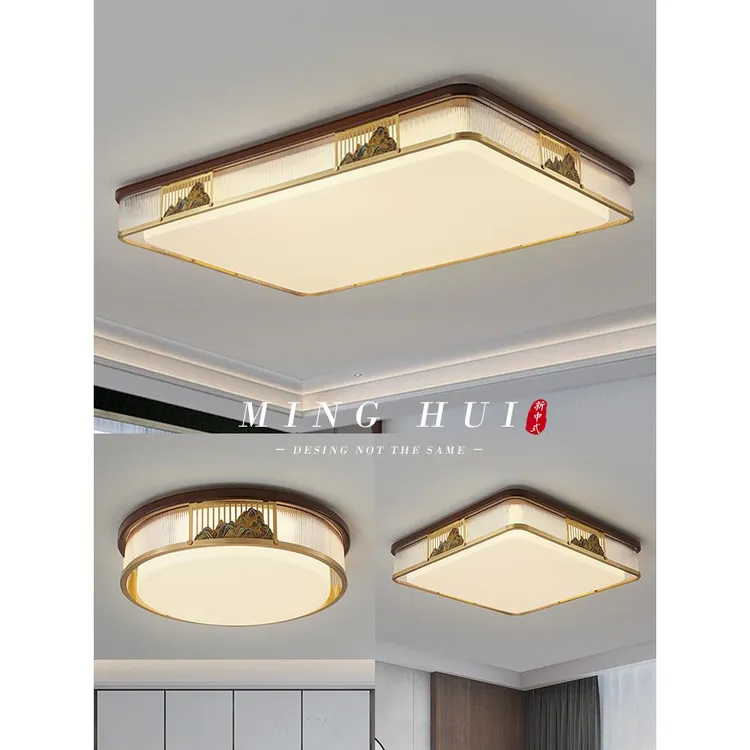 【江山】新中式吸顶灯客厅灯大气中国风实木卧室书房全铜高端灯具