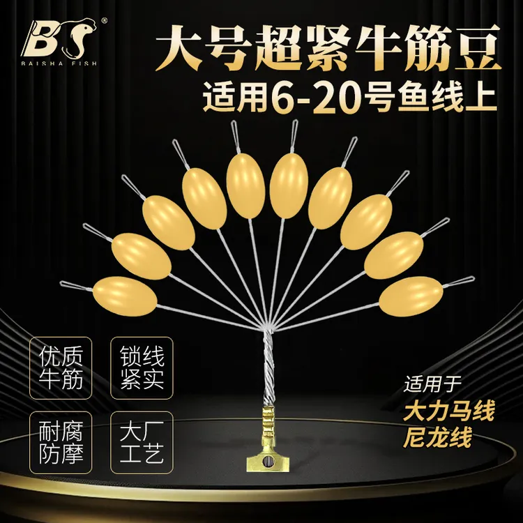 白鲨大号牛筋豆超紧固橄榄型硅胶太空豆海竿专用大物防滑定位挡豆