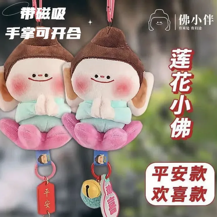 佛小伴莲花小佛车载挂件玩偶山西大同云冈石窟山文创车挂钥匙扣