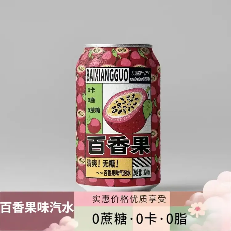 【半价抢12瓶】百香果味苏打气泡水320ml0糖0卡0脂肪碳酸饮料6瓶