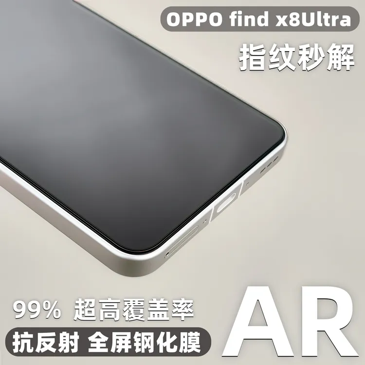 图亚思适用oppofindx8ultra钢化膜AR降反射n5全覆盖快速解锁