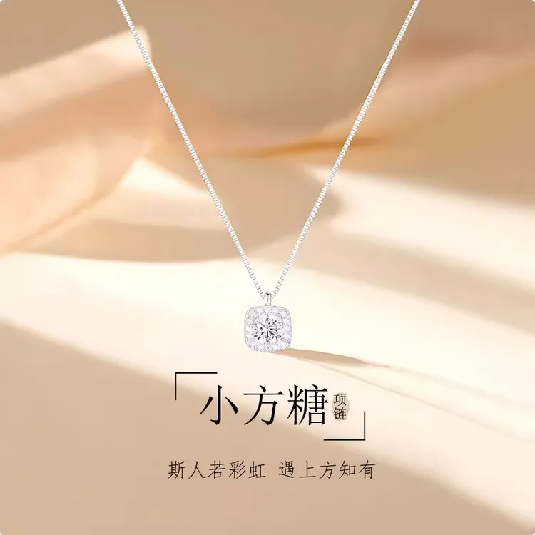 坠链均足银 小方糖S999纯银项链配饰女2025爆款七夕情人节礼物