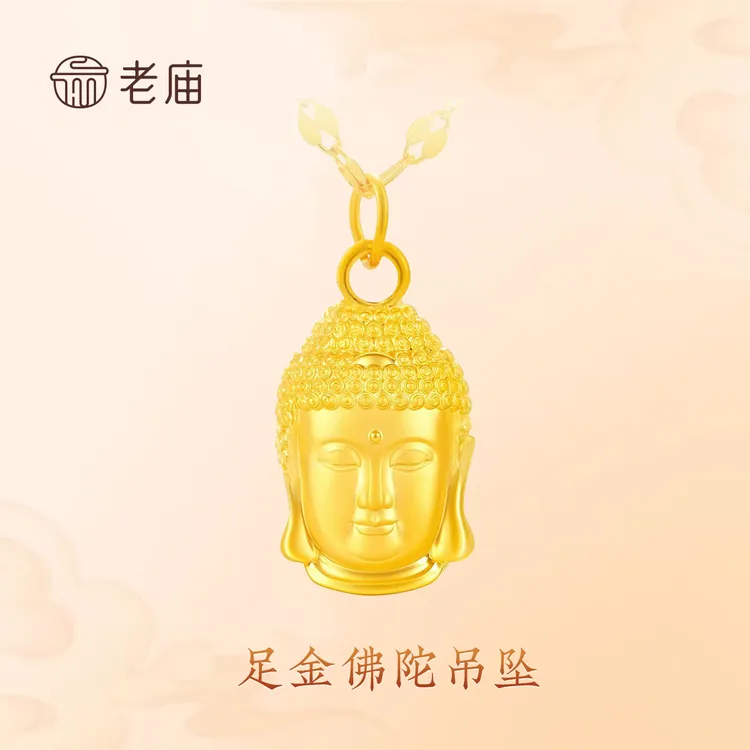 老庙黄金足金佛头首饰如来佛国庆中秋节礼物送女友老婆小佛公佛首