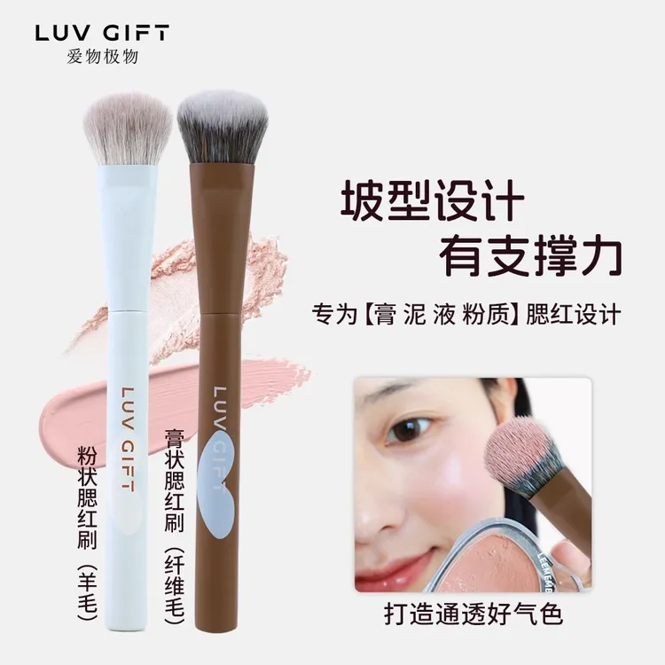 爱心腮红刷坡面不吃粉便携拍拍上脸清透自然贴合面部自然好气色