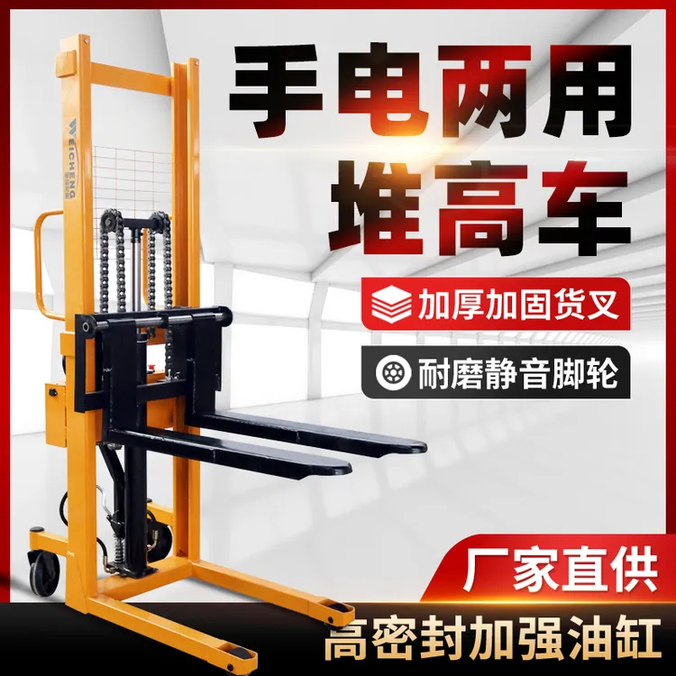 手动电动两用叉车手电两用叉车小型电动叉车电动装卸叉车