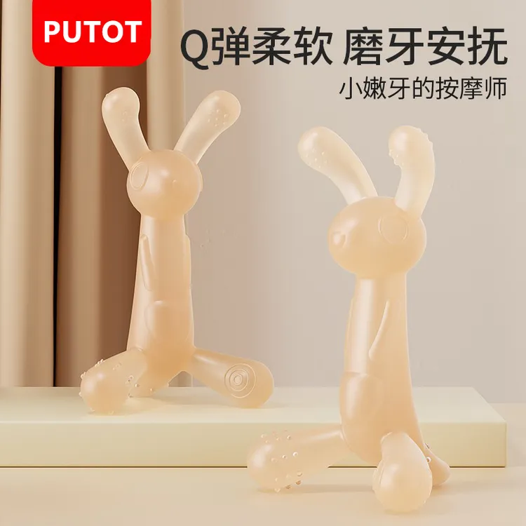 小兔子婴幼儿磨牙棒宝宝咬胶口欲期婴儿牙胶硅胶玩具