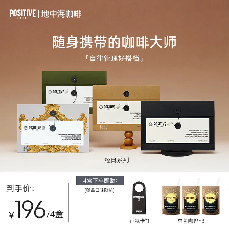【明星同款】PH地中海咖啡阿拉比卡豆速溶咖啡可奶咖美式自律咖啡