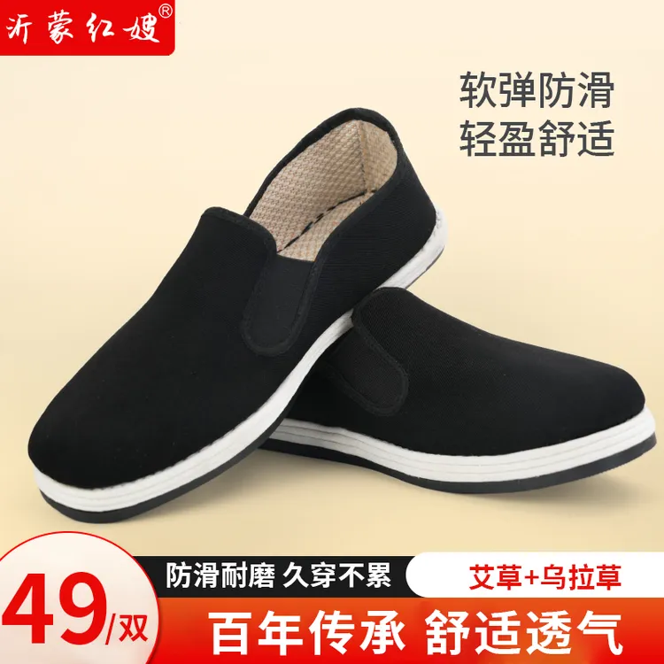 【艾草+乌拉草升级款】沂蒙红嫂老布鞋亚麻内里椰壳活性炭养脚
