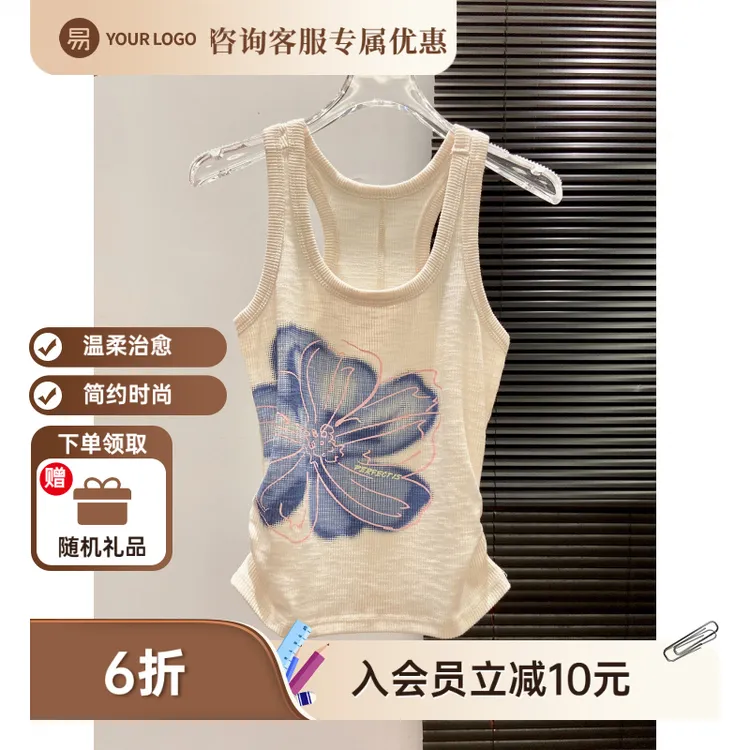 设计感晕染小兰花吊带背心女夏季外穿防走光修身打底上衣工字美背