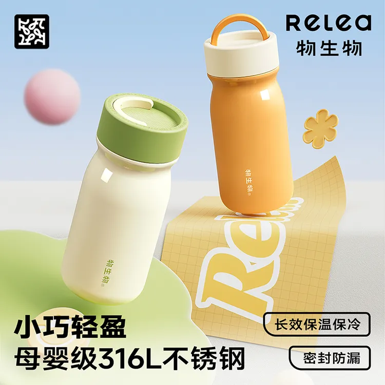 物生物保温杯女士专用茶杯高颜值水杯星辰派爆款2025新款口袋杯子