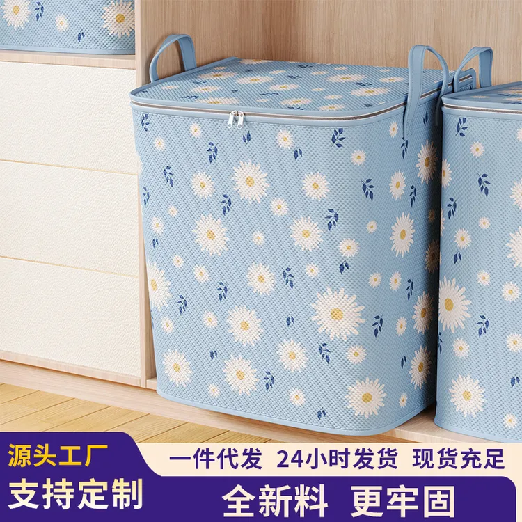 被子雏菊收纳袋装棉被搬家打包袋家用行李袋衣物收纳神器换季收纳