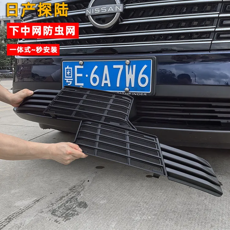 宝利丰探陆加装下防尘防护网中网水箱防蚊虫保护罩探陆汽车用品件