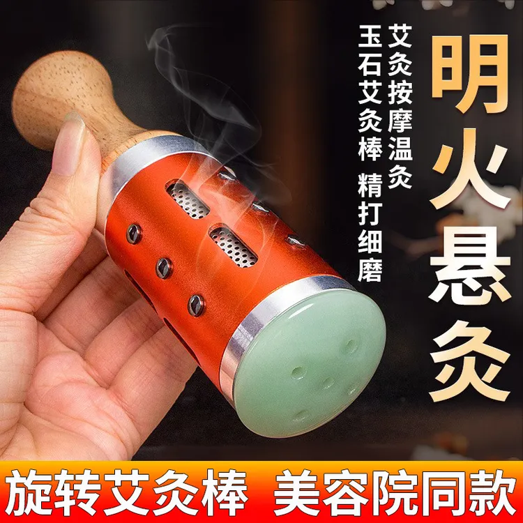 手握式玉石棒桃花灸通用滚动按摩艾灸棒器具艾炙家用美容院便携式