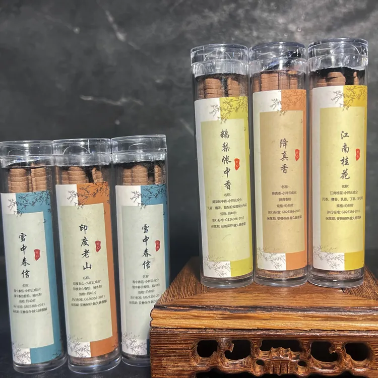 （播播间现玩）小祥云香片无粘盘碰碰香