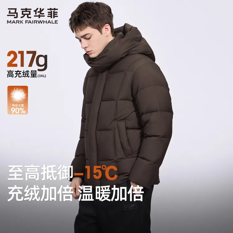 【217G高充绒】马克华菲可拆卸连帽羽绒服男2025冬季新款保暖外套