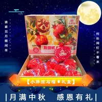 【中秋礼盒】[N]小胖孩软籽石榴 箱/8枚 仅限太原晋中吕梁忻州可拍