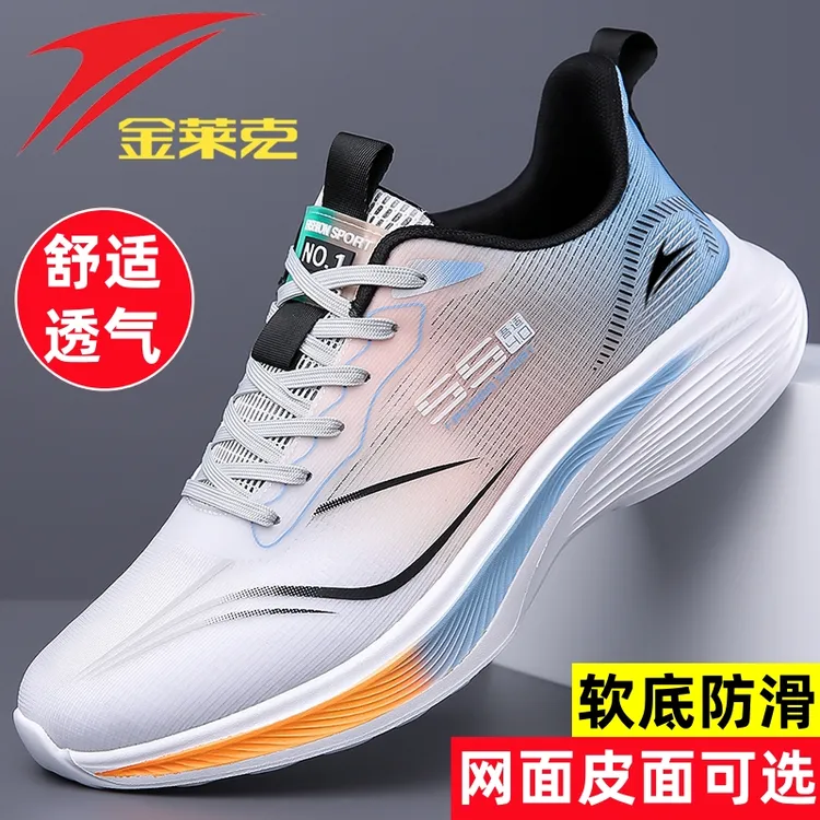 JMK/金莱克跑步鞋正版运动鞋春夏透气轻质竞速碳板减震网面跑鞋男