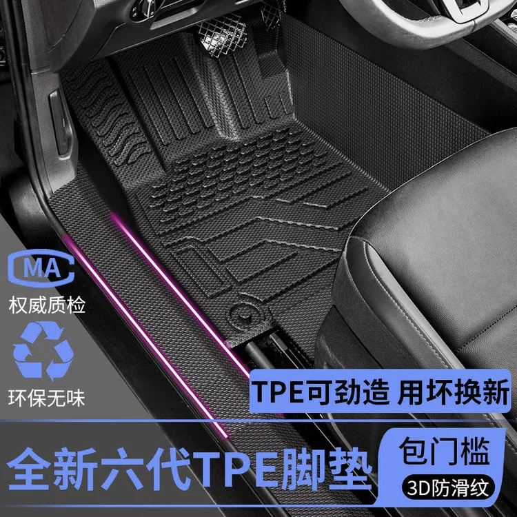 包门槛五座七座专车专用定制TPE汽车脚垫汽车tpe脚垫全包围脚垫