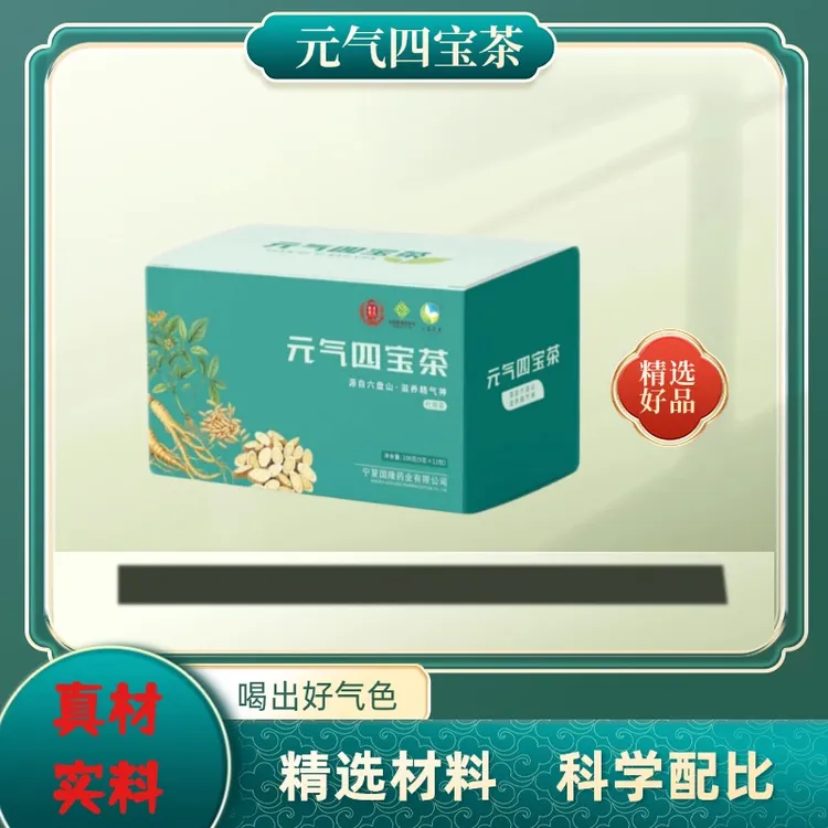 元气四宝茶精选黄芪党参麦冬西洋参冬天滋补泡水108g到手12包