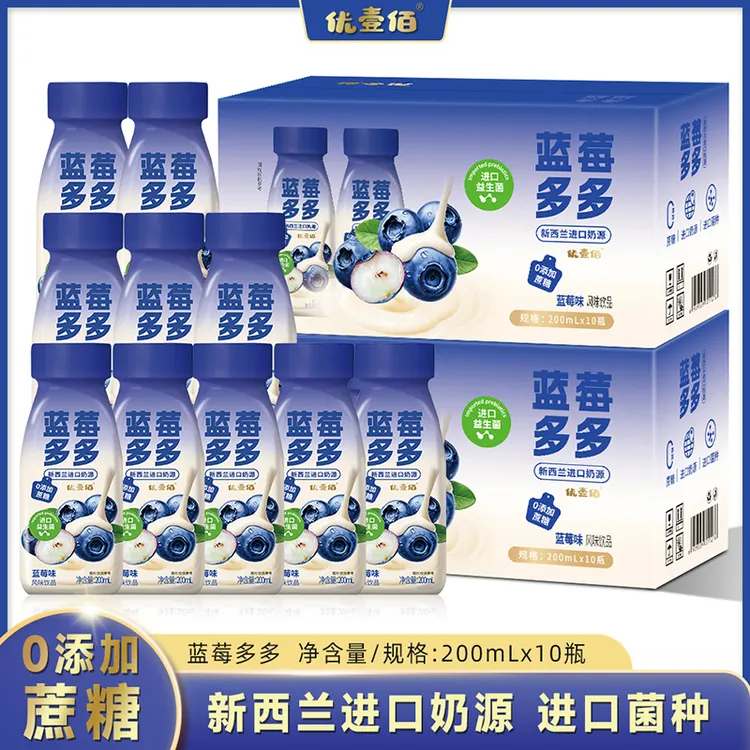 新日期【工厂福利】蓝莓多多新西兰进口奶源风味饮品200ml*10瓶