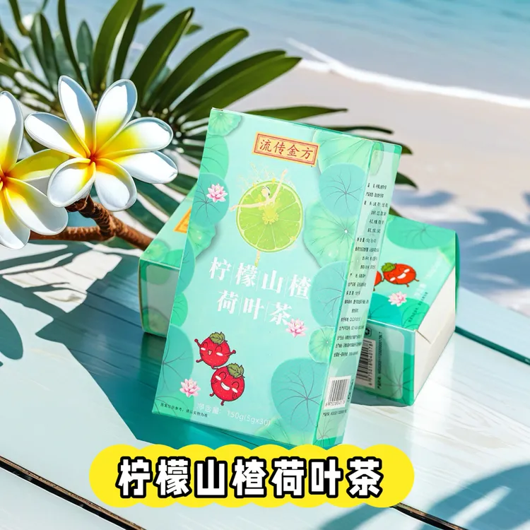 【柠檬山楂荷叶茶】 冬瓜荷茶玫瑰荷叶决明子菊花组合茶