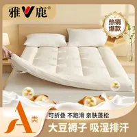 V/雅鹿A类华夫格床褥大豆纤维填充褥子学生宿舍加厚可折叠床垫