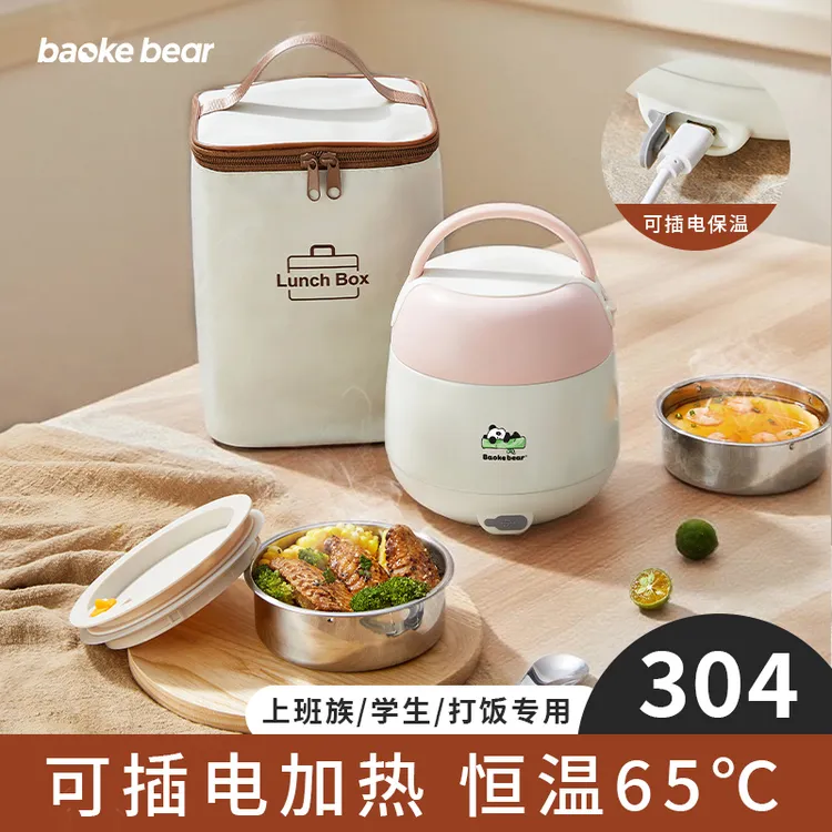 BAOKEBEAR304不锈钢电热饭盒便携带饭加热保温神器USB插电恒温锅