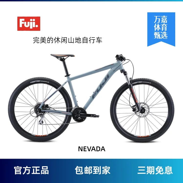 FUJI富士山地自行车NEVADA 29 1.7全方位乐趣自行车