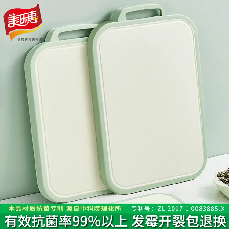 抗菌防霉菜板家用多功能宿舍砧板厨房双面防滑水果案板加厚切菜板