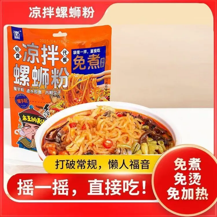 螺蛳王凉拌免煮螺蛳粉正宗柳州原味螺蛳粉香辣美味袋装