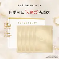枫缇紧塑抗皱颈膜 5片/盒--fd