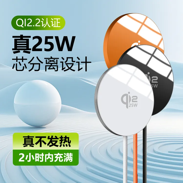 认证25W磁吸无线充电器适用于苹果iPhone16-17手机
