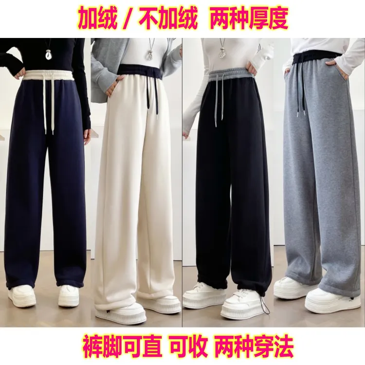 120-200斤大码女装胖mm冬季休闲百搭显瘦拼色加绒加厚卫裤直筒裤