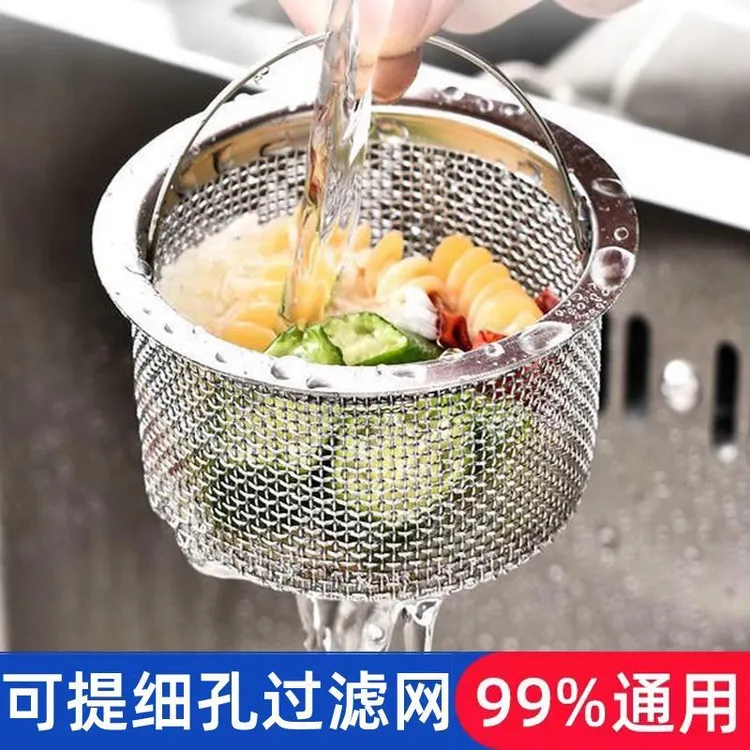 （买一送一）不锈钢厚水槽过滤网下水道洗碗池菜盆过滤网厨房