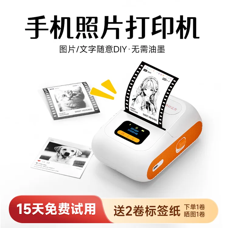 DP26P高清版照片打印机300dpi家用小型黑白照片相片图片打印机