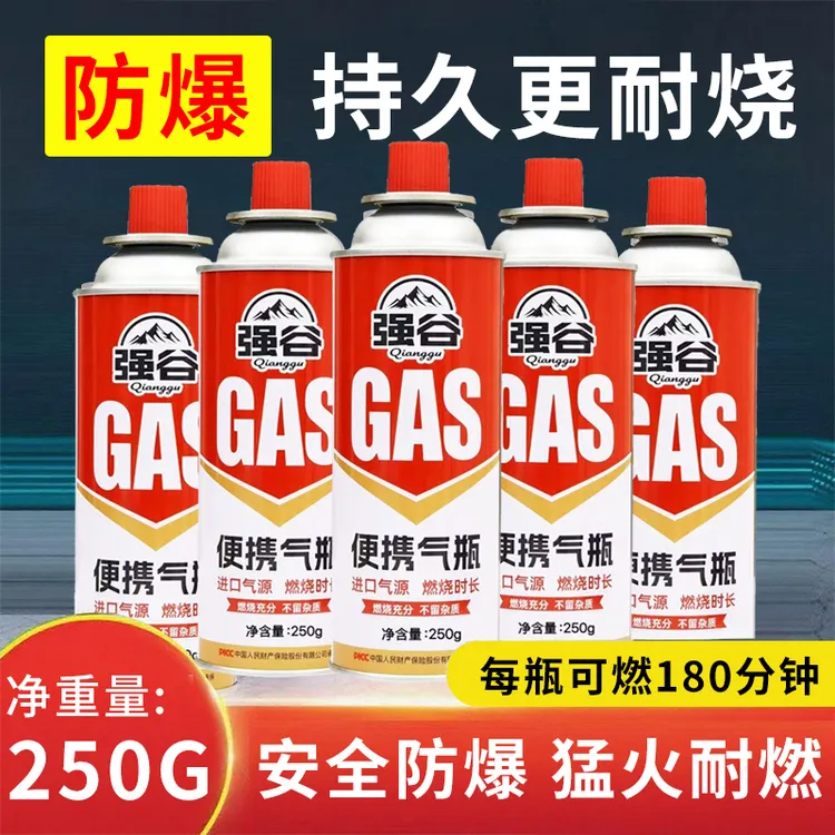 卡式炉气罐液化煤气小瓶便携式丁烷卡磁正品瓦斯气瓶户外燃气气体