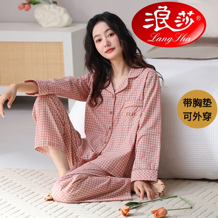浪莎带胸垫睡衣女士长袖长裤春秋款大码开衫可外穿家居服秋天套装