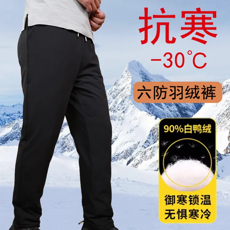 羽绒裤男士休闲外穿90白鸭绒户外工作加厚冬季中老年人保暖男裤子